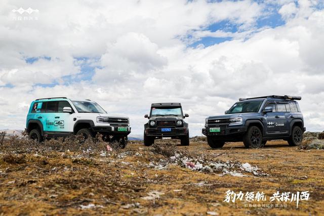 豹力领航 川西自驾体验电驱越野与机械传奇的同路之行