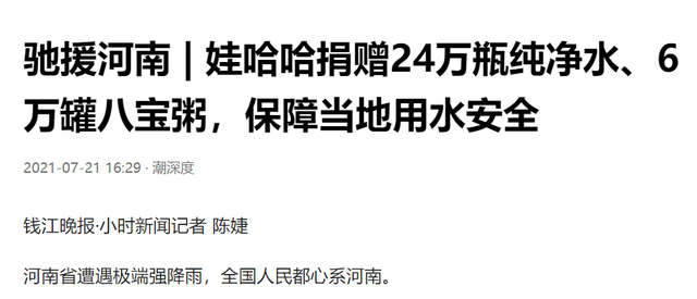 许思敏也没想到，宗馥莉卸任董事长后，凭一特殊举动实现口碑暴增