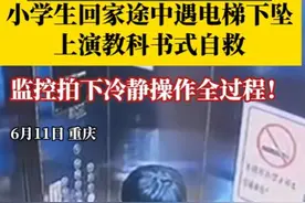 电梯快速下坠，小孩哥上演“教科书式”自救！图片