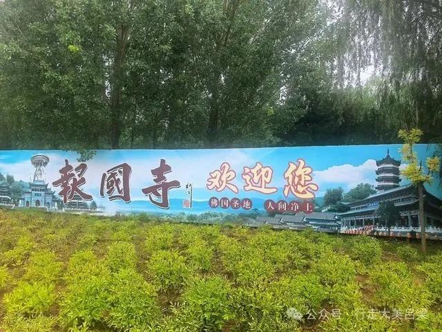 【解德辉：“行走吕梁域外”游记226】盂秋访古刹 北站遇禅音