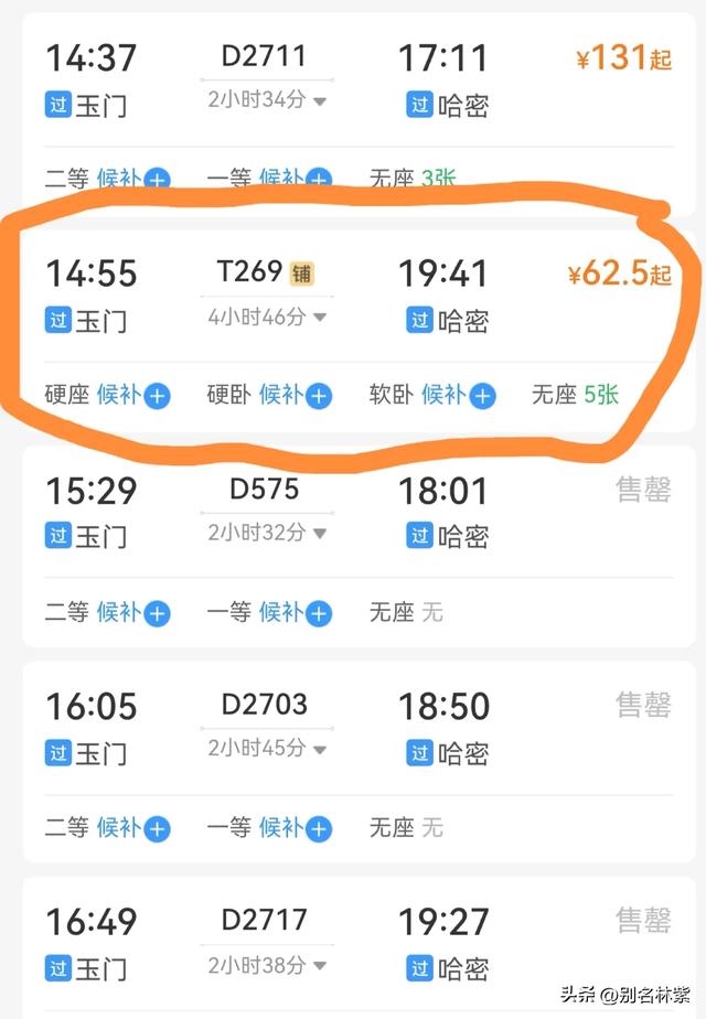 离开敦煌要去哈密了,分享一下坐火车如何去哈密,吃到哪些美食