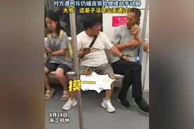 老头风韵犹存？女子地铁“骚扰”大爷敏感部位！吓跑乘客惹争议图片