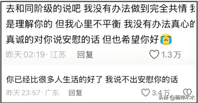 网红版闫学晶！600万粉博主阿爆翻车，发哭照卖惨被网友怼到破防