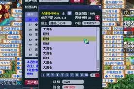 梦幻西游：特别佩服能开宝宝店的人图片