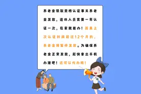 深圳养老金资格认证来了，如何在家办？快转给爸妈看！图片