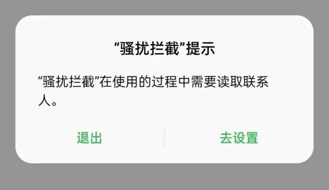 手机拉黑了还能收到短信？很多人都还不知道！