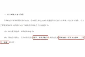 五大学科竞赛结果陆续出炉，四川这些新秀高中势头很猛图片