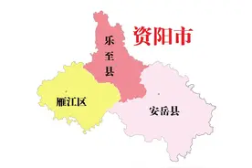 四川省资阳市3县(区)概况图片
