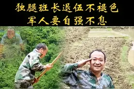 农村退伍军人待遇有待提高图片