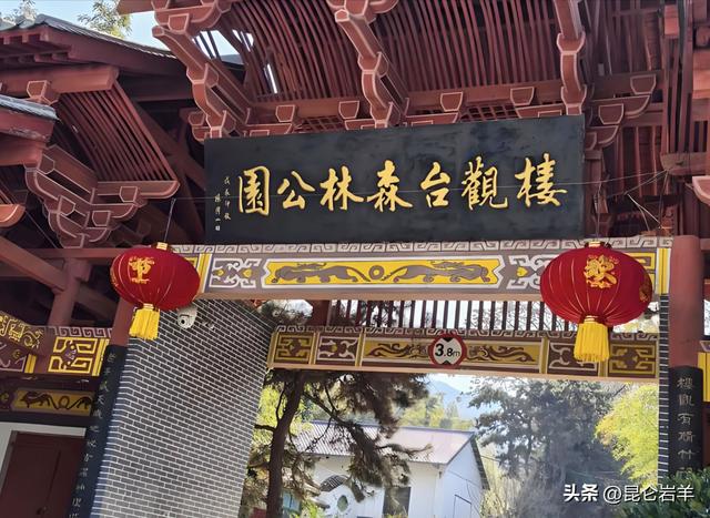 陕西省西安市周至县楼观台的由来与旅游