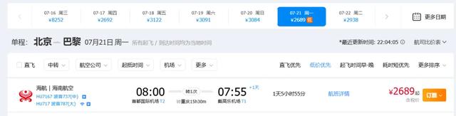 飞机票才80，便宜！去敦煌的机票也崩了？飞欧洲单程跌破2000元