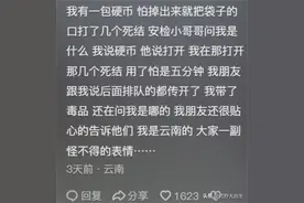 过安检能让多少人身名俱灭?网友:姑娘行李箱里塞了两捆火腿肠,猝!图片