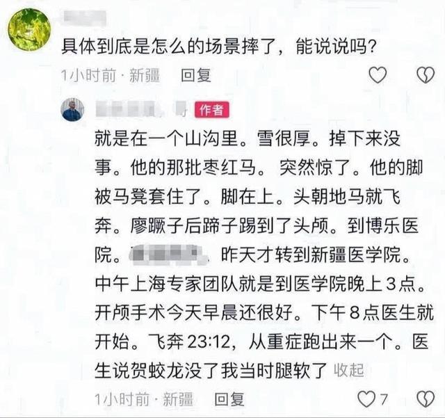 贺娇龙友人披露抢救内情！开颅早上还很好，原本约好成龙开春签名