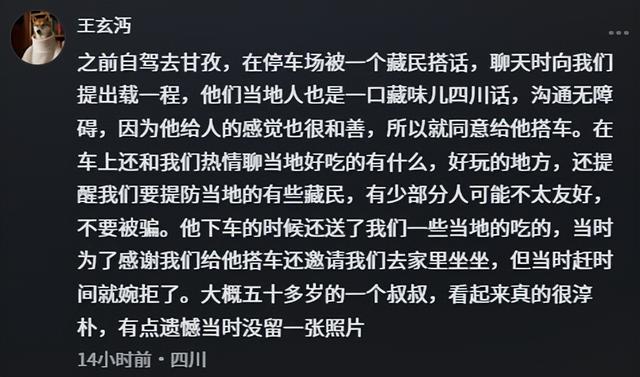 小伙自驾西藏被牧民求助，热心帮忙充电宝却被偷，录像拍下全过程