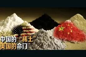 中国反制！7类中重稀土：全景梳理（附行业龙头）图片