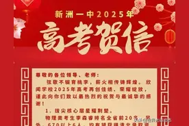 中心城区式微，远城区崛起！25年武汉高考格局大反转！图片