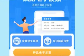 教程来喽！铁路电子发票这么开图片