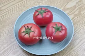 西红柿别再开水去皮了，教你一招不用刀划，轻轻一撕就能完整去皮图片