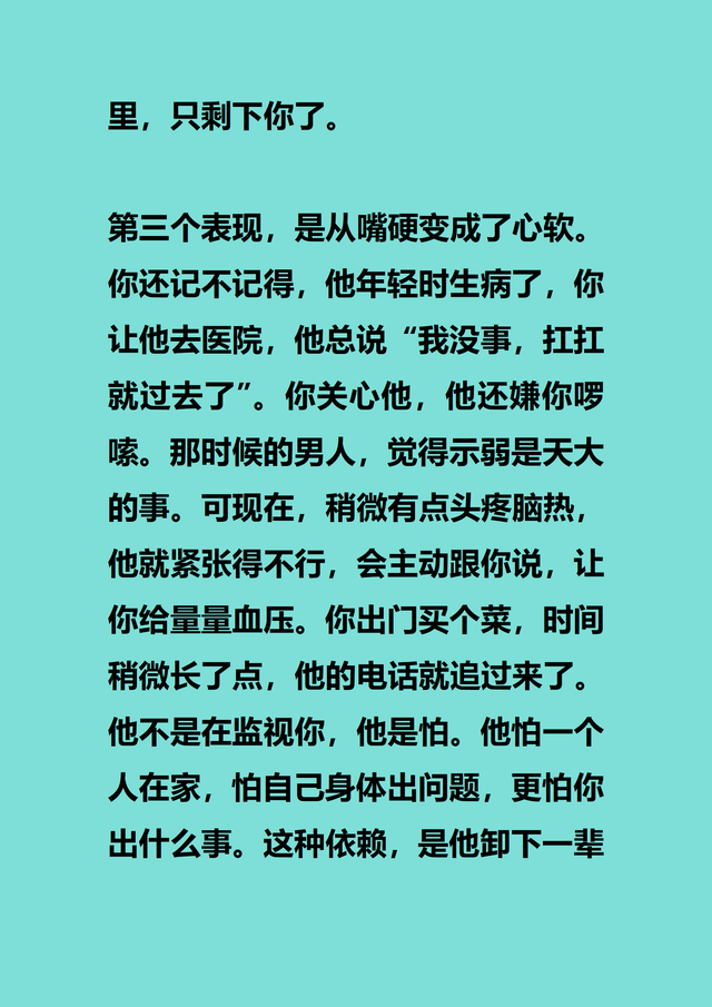 两性关系：男人过65岁，基本上都会有如下现状，具体表现是这样的