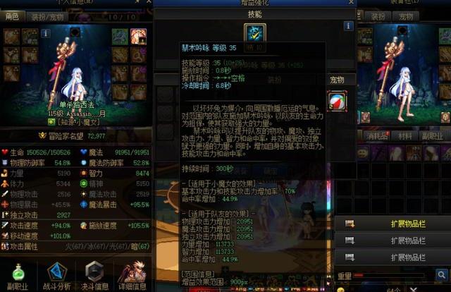 DNF：雾岚“最丐配攻坚队”火了！模拟器5亿也行，辅助奶1.95站街