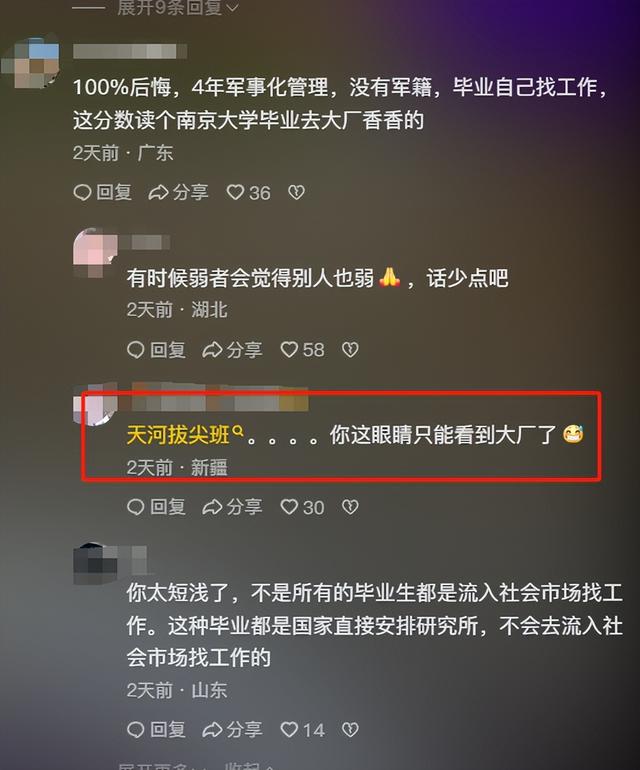 开局天崩，679分寒门贵子考上国防科技大学，恶心的一幕却出现了