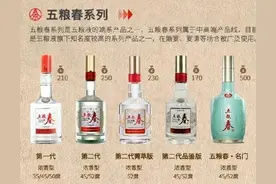 五粮春到底怎么样？（五粮液四大战略品牌之一）图片
