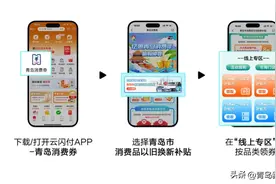 政企双补！青岛人换新大屏电视的最好时机来了图片