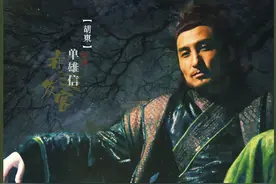 隋唐第十八好汉，瓦岗五虎将——单雄信图片