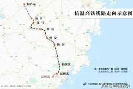 杭州至义乌至温州高铁相约6月通车 13座车站和车型概览图片