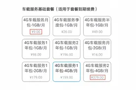 比亚迪唐DMI车机流量用光了，车主该怎么解决？图片