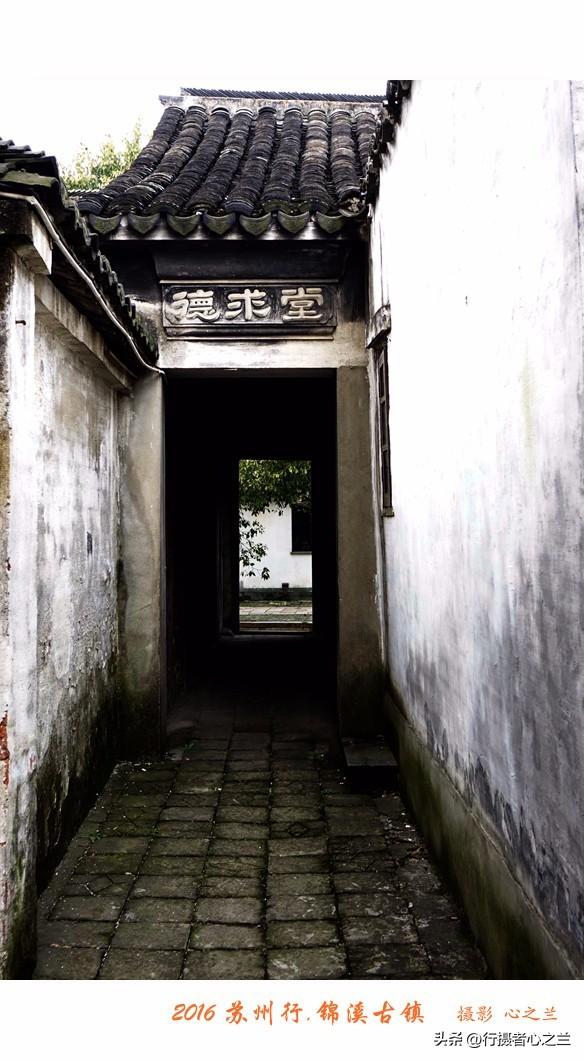 江南古镇行游影记（42）—锦溪古镇（九）
