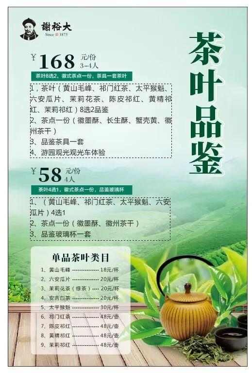 十一玩转茶博园 | 美食、美景、美物，承包你的黄金周！ | 有一种团圆在徽州 | 皖美秋日