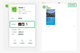 微信PC端新功能上线！网友：方便摸鱼图片