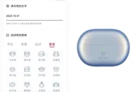 华为商城免费镌刻服务，专属于你的独一无二！图片