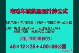 48V电动车安装12AH、20AH、23AH、26AH电池有什么区别？请看分析图片