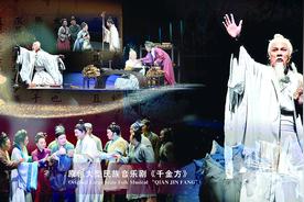 三问《千金方》何以撼人心图片