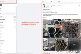 Facebook开发客户小技巧图片