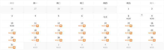 195元起，兰州出发5月特价机票汇总！
