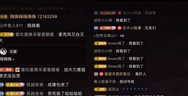 女主播深夜收礼物做惩罚，不慎走光被永封！多位主播OB惨遭殃及