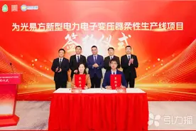 总投资5亿元！这个新型电力电子变压器项目落地昆山图片