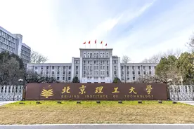 北理工一教授被男学生百页PPT实名举报！校方再通报：开除宫某党籍，解除聘用关系图片