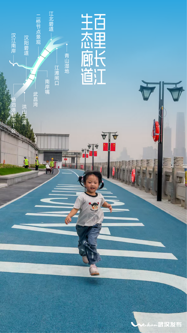 廊连四岸绿满两江，武汉绝美巨作上新！