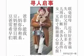 后续：28岁豆豆已找到，但已去世，走失前一句话，令父亲后悔不已图片