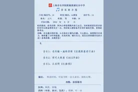 高考前兴奋忐忑？让莫扎特和老柴来帮你！这所高中开出了“音乐处方”图片