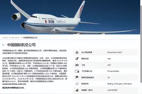 来说说这 3 大航空联盟 —— 星空联盟 Star Alliance图片