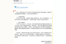 芜湖再通报金店“鬼秤”事件：拟顶格处罚2.2万图片