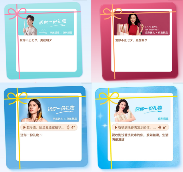 表白仪式感拉满！七夕上京东买鲜花送“苏超”、“中超”等大场面表白机会