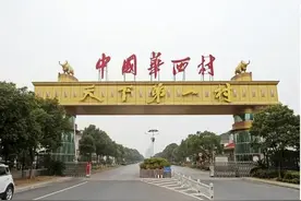 人均600万到欠400亿，毁掉“天下第一村”的不是别人，是他们自己图片