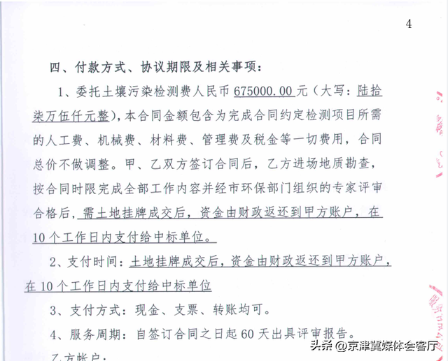 河北丰宁：收储土地五年迟迟未招拍挂，我的钱遥遥无期！