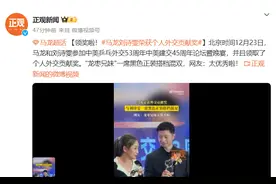 马龙、刘诗雯荣获个人外交贡献奖图片